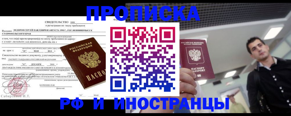 временная регистрация адрес в Куйбышеве