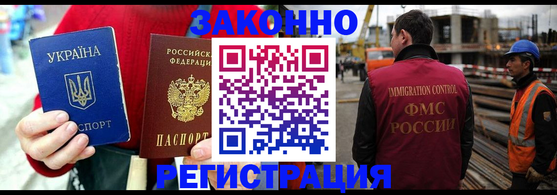 прописка для кредита в Куйбышеве