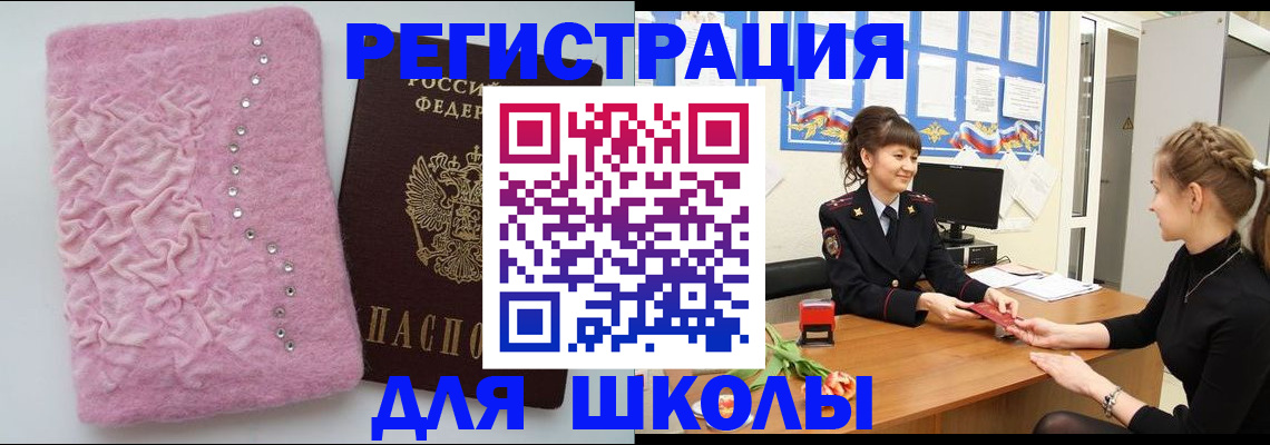 где прописаться в Куйбышеве