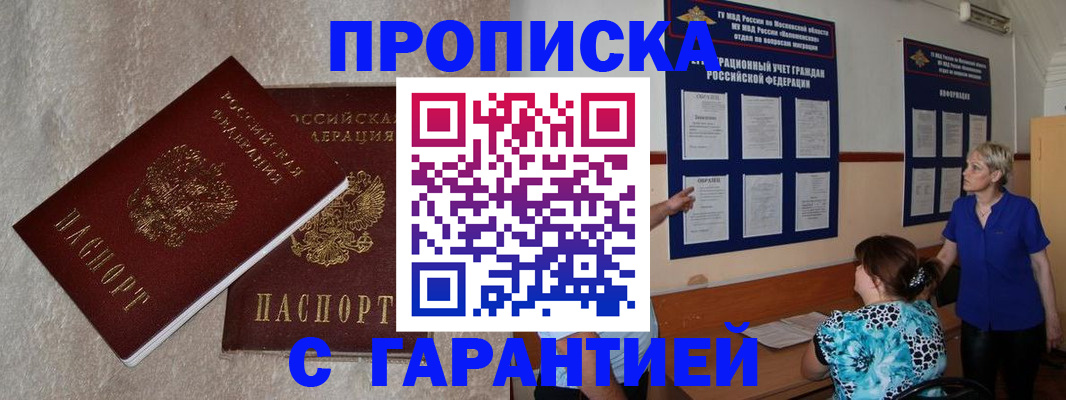 прописка для школы в Куйбышеве
